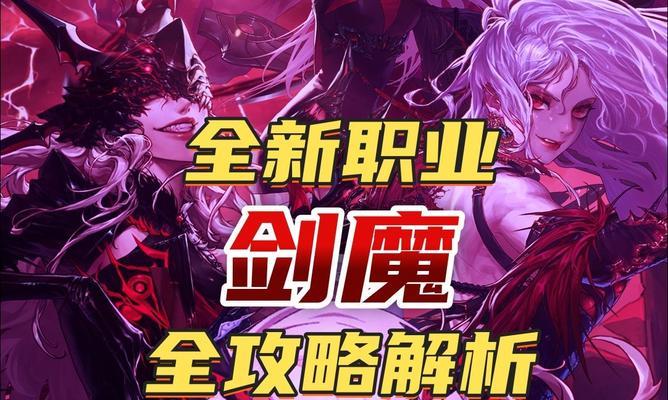 dnf剑魔是什么职业？技能特点有哪些？  第3张