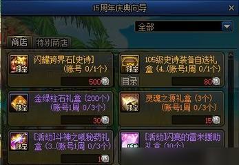dnf疯狂的祭典奖励是什么？获取条件有哪些？  第1张