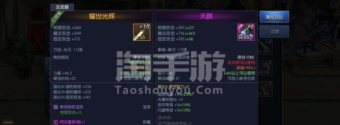 地下城光辉宝珠的使用方法是什么？有什么效果？  第1张