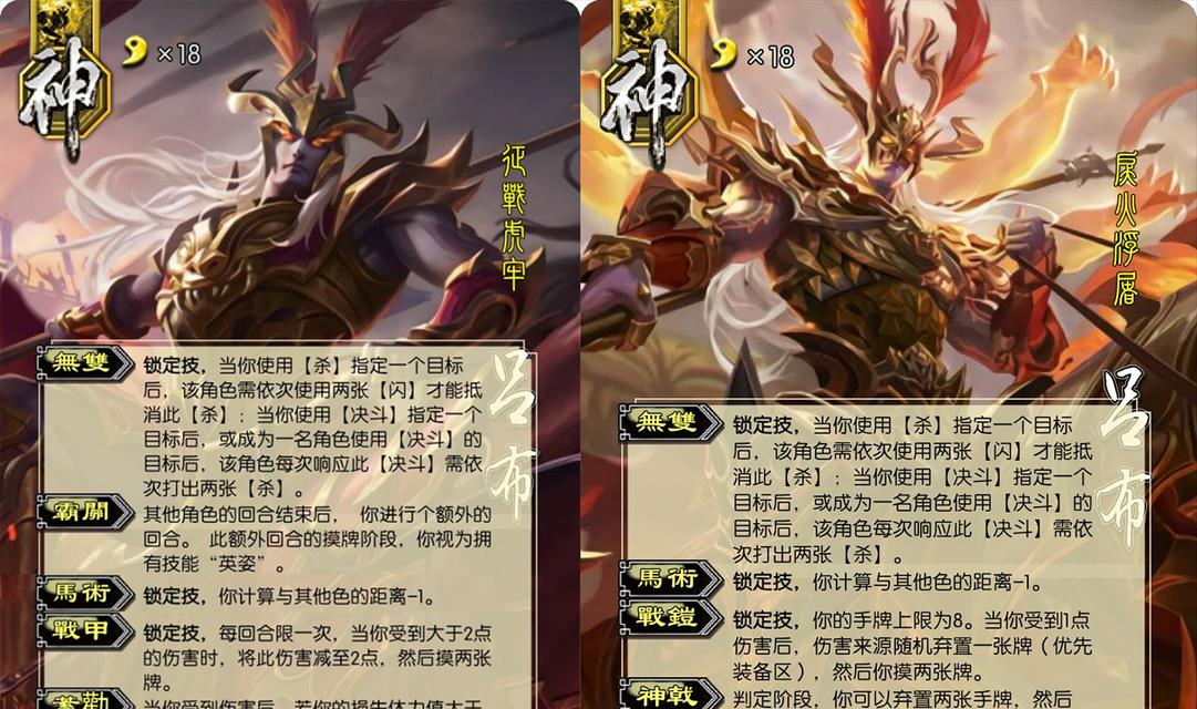 三国杀原始吕布强度怎么样？吕布在游戏中的表现如何？  第2张
