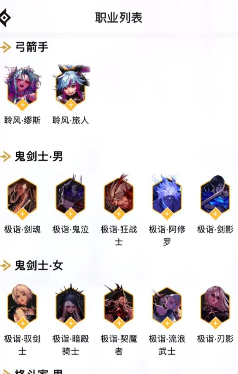 地下城导师有哪些职业选择？各自的特色是什么？  第3张