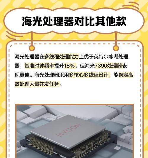 海光cpu安装地下城游戏的步骤是什么？安装过程中可能遇到哪些问题？  第2张