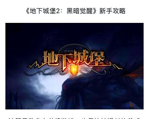 黑夜墓地地下城进入方法是什么？需要满足什么条件？  第1张