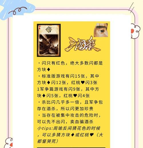 三国杀传奇中卡牌技巧是什么？  第1张