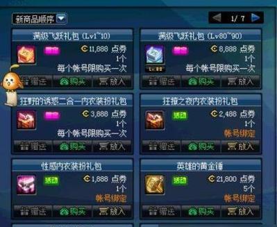 DNF满级后有哪些活动可以参与？满级后的游戏目标是什么？  第2张