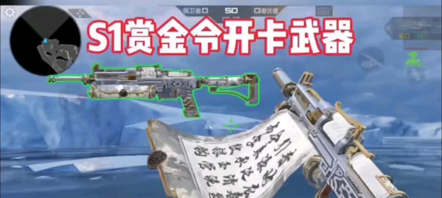 CF龙映山海赏金令需要多少钻石？赏金令的获取途径有哪些？  第2张