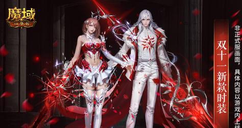 魔域手游时装获取方法？少年魔域时装如何得到？  第3张