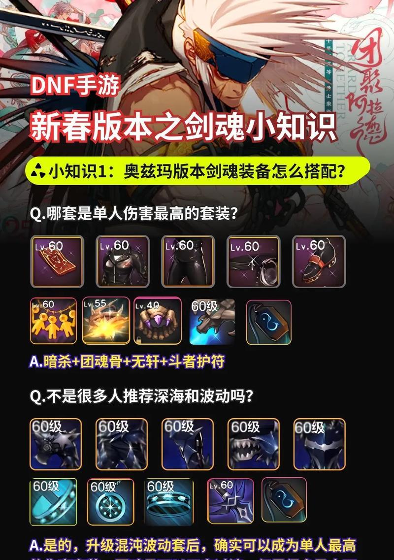 剑魂手搓流不加流心技能如何加点？最佳方案是什么？  第1张