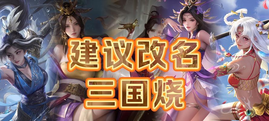 三国杀中哪些角色最值得更换？  第3张