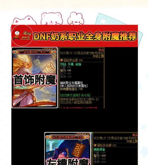 DNF双C如何培养？养双C需要注意哪些细节？  第2张