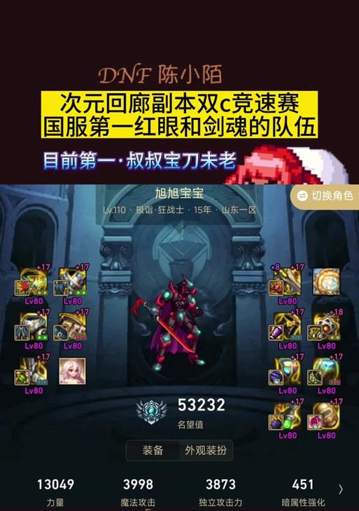DNF双C如何培养？养双C需要注意哪些细节？  第3张