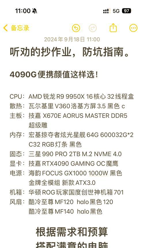 劲舞团电脑主机配置要求是什么？  第3张
