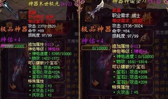 魔域血族圣装石头如何使用？有什么效果？  第1张