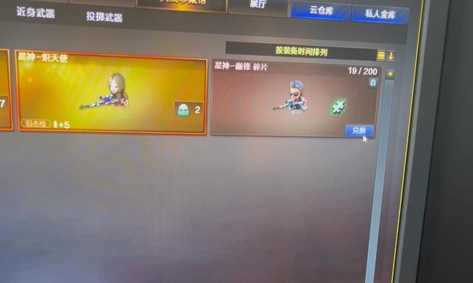 CF星神皮肤保底次数是多少？如何确保获得？  第1张