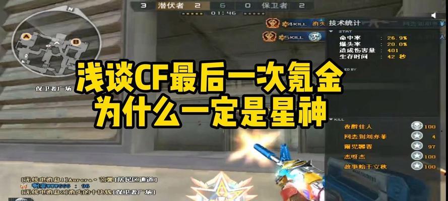 CF星神皮肤保底次数是多少？如何确保获得？  第2张