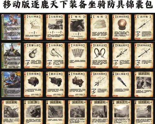 三国杀赠送物品有哪些？如何获得这些小东西？  第2张