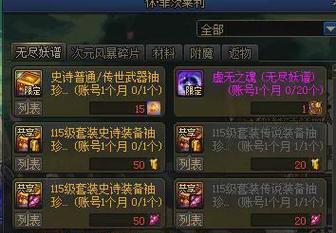 地下城花灯巅峰奖励如何选择？哪种奖励最值得兑换？  第3张