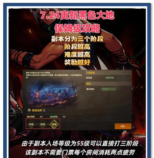地下城巡逻任务攻略是什么？如何高效完成巡逻？  第1张