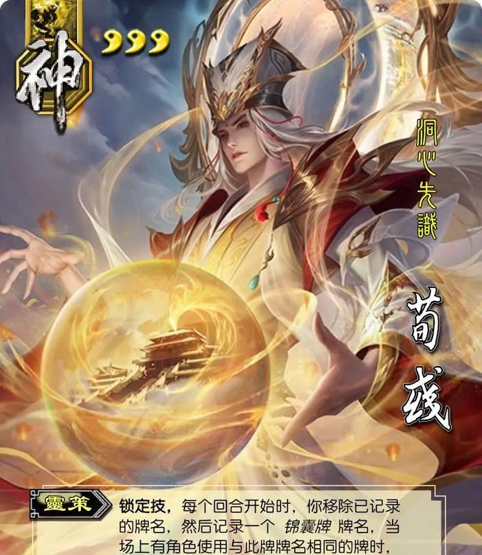 三国杀四神将界面展示效果如何？如何进入四神将界面？  第3张