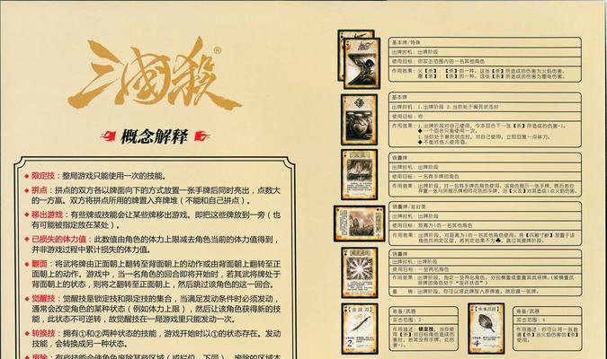 三国杀卡牌加牌匾的作用是什么？如何正确使用？  第1张
