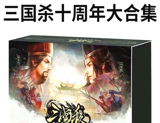 三国杀卡牌加牌匾的作用是什么？如何正确使用？  第3张