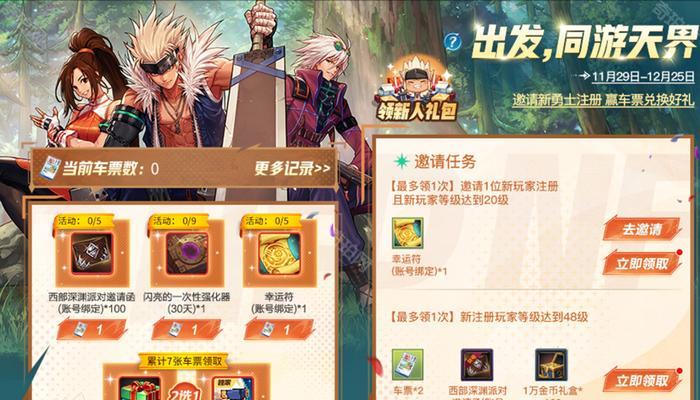 DNF充值获得优惠的策略是什么？  第3张