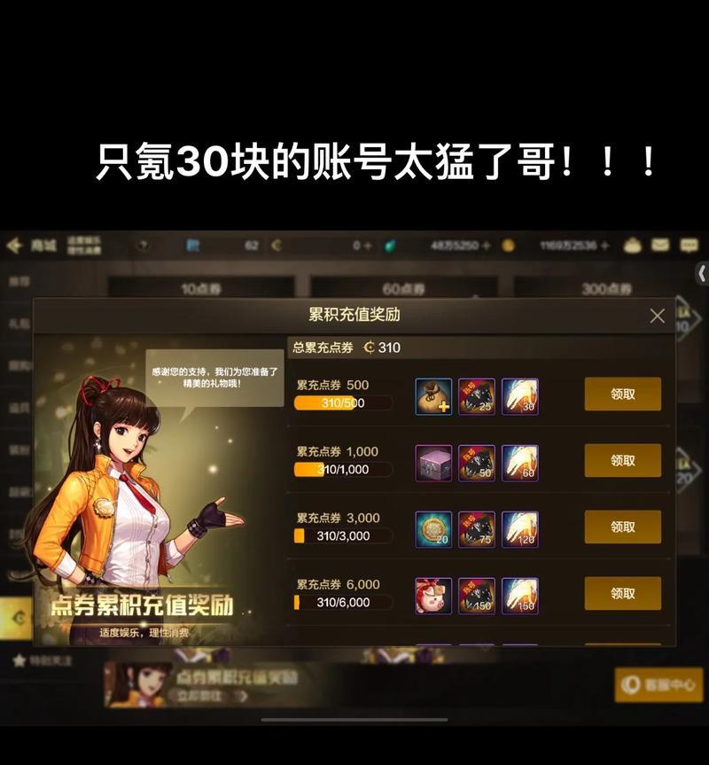 DNF充值获得优惠的策略是什么？  第1张
