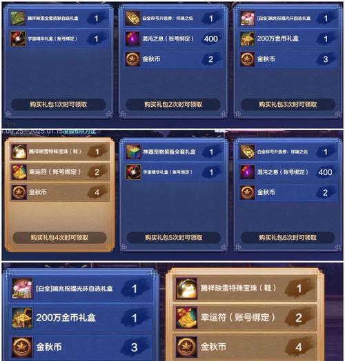 DNF充值获得优惠的策略是什么？  第2张