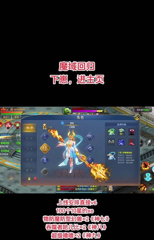 魔域互通一体脚本使用方法是什么？安全吗？  第3张