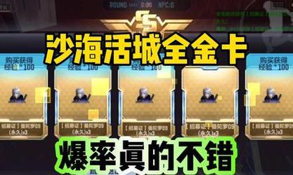 挑战cf手游全金卡价格是多少？购买后有何优势？  第1张