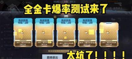 挑战cf手游全金卡价格是多少？购买后有何优势？  第2张