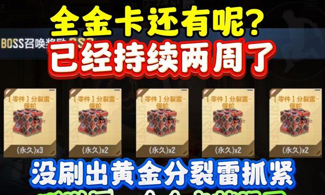 挑战cf手游全金卡价格是多少？购买后有何优势？  第3张
