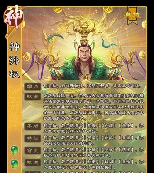太阳神三国杀公孙玩法是什么？如何操作？  第3张