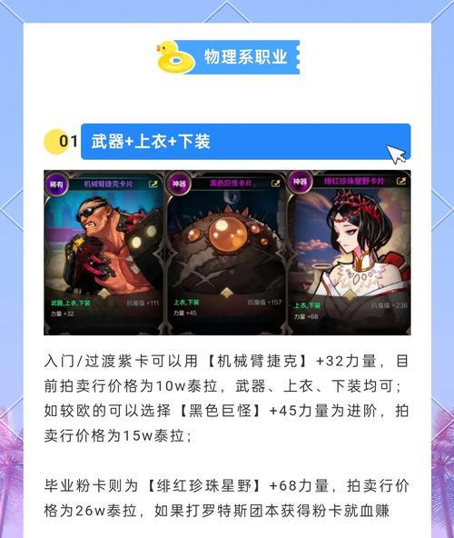 地下城卡药技巧是什么？如何避免被系统检测到？  第2张