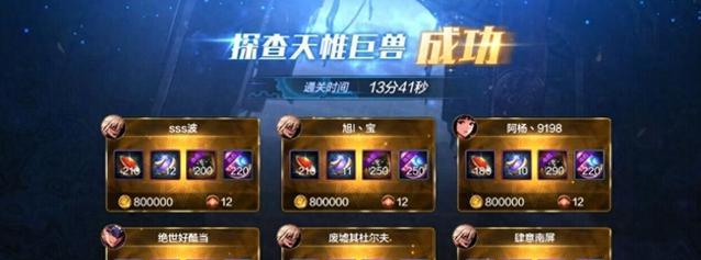地下城吃饭不付钱的后果是什么？  第2张