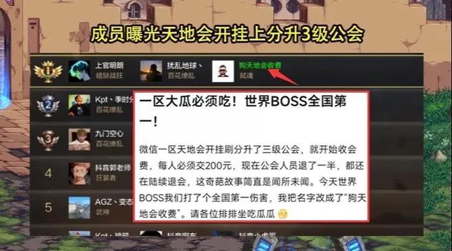 地下城吃饭不付钱的后果是什么？  第3张
