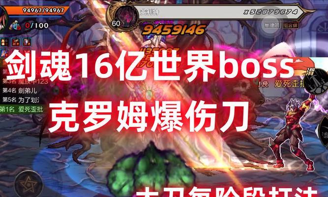 剑魂如何快速击败鳗鱼怪？有哪些技巧可以提高效率？  第1张