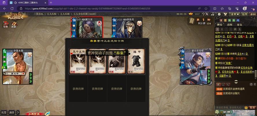 三国杀匹配对手的依据是什么？  第3张