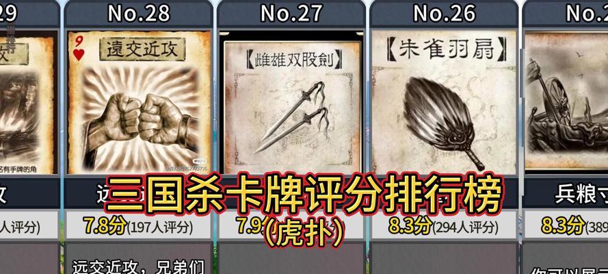 三国杀匹配对手的依据是什么？  第2张