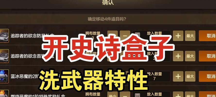地下城中开启多个武器箱子的方法是什么？  第1张