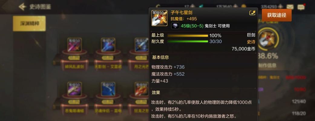 船长在地下城手游中应选择哪种武器？  第3张