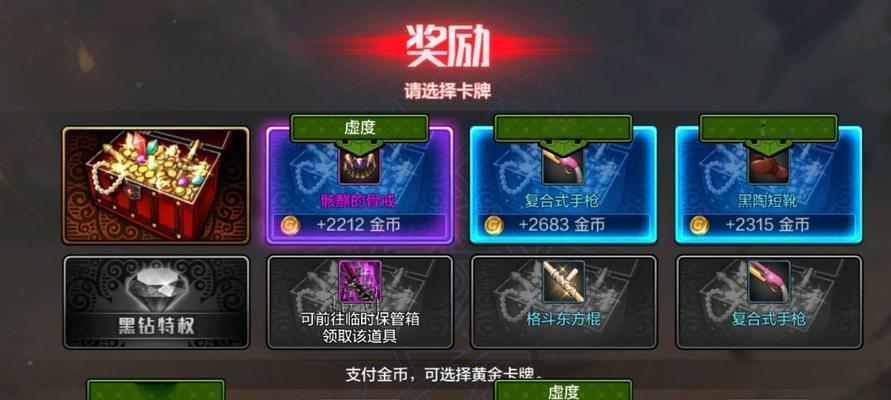 船长在地下城手游中应选择哪种武器？  第2张