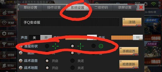 CF中如何开启房间？开启房间有哪些设置选项？  第1张