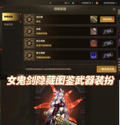 dnf遗忘之地出什么？遗忘之地的隐藏奖励有哪些？  第2张