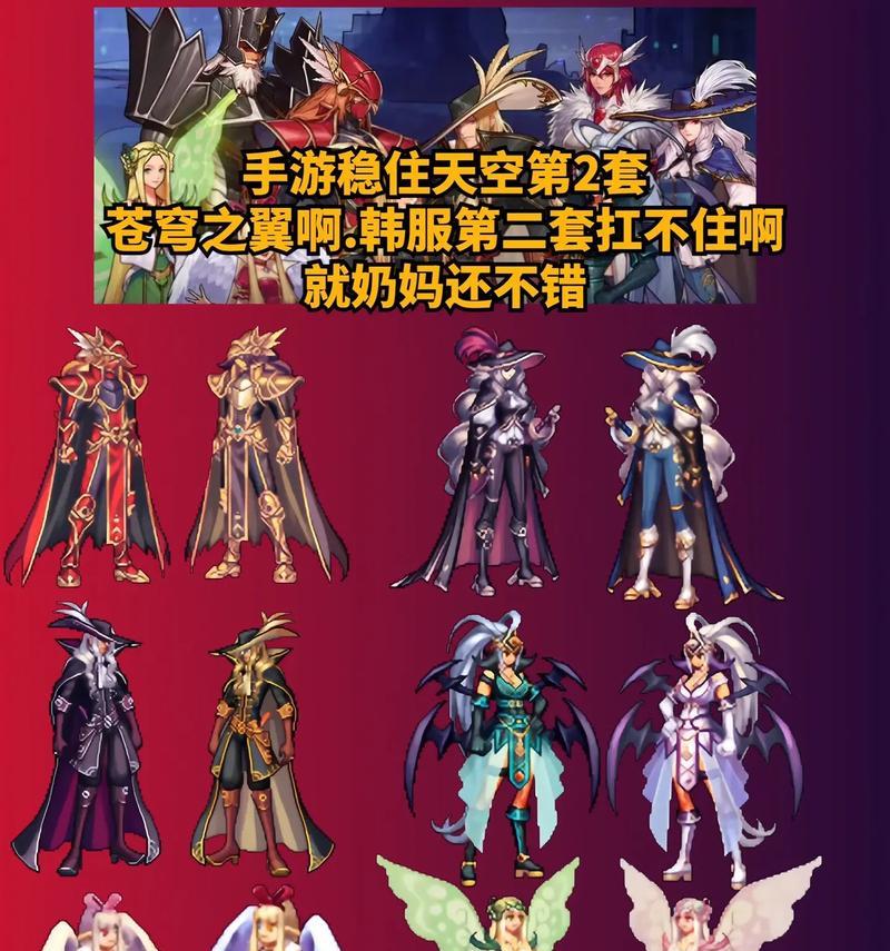 地下城手游套子怎么获得？有哪些途径可以得到？  第1张
