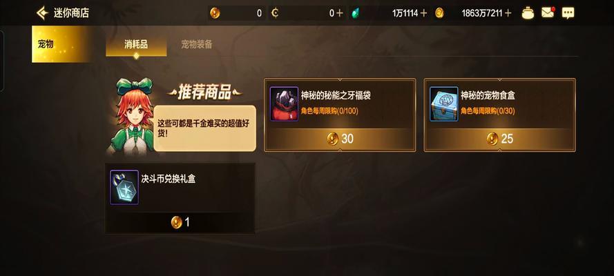 地下城手游套子怎么获得？有哪些途径可以得到？  第2张
