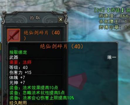魔域穷奇碎片的获取方法有哪些？  第2张