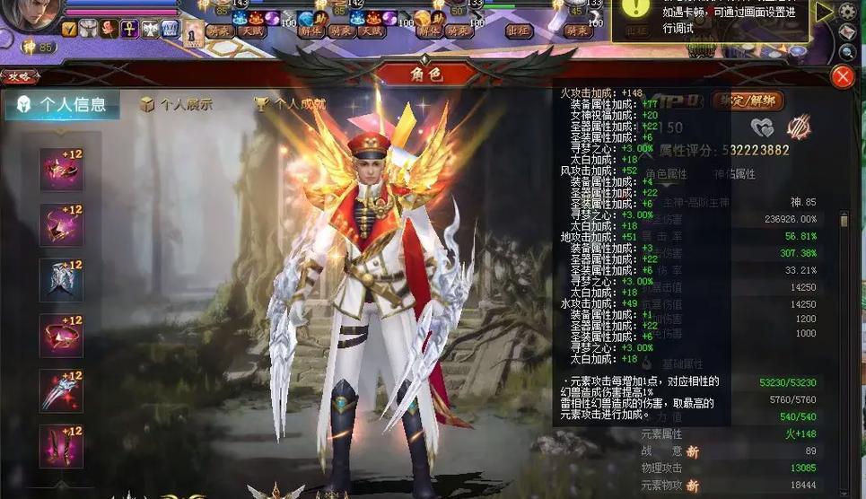 魔域90级神角色为何评分下降？评分下降的原因和解决方法是什么？  第1张