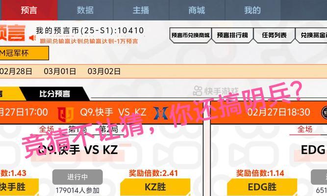 CF实时竞猜为何消失？竞猜功能为何不再可用？  第1张