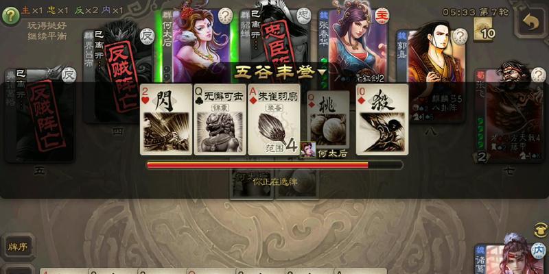 三国杀游戏的主要目的是什么？如何进行游戏？  第2张